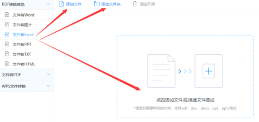 体育棋牌登录入口使用讲解 - 选择文件格式